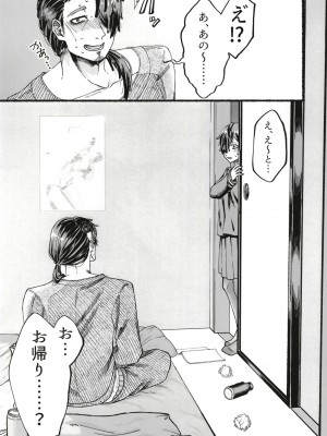 [黒魔法研究所 (ぬかじ、539s)] 俺の娘は元カノ似 [DL版]_081