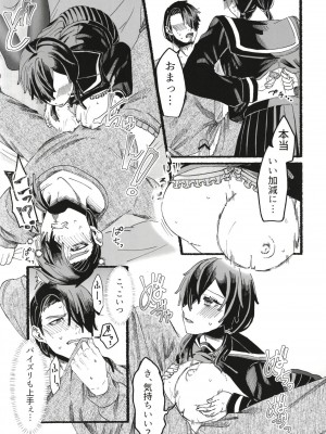 [黒魔法研究所 (ぬかじ、539s)] 俺の娘は元カノ似 [DL版]_093