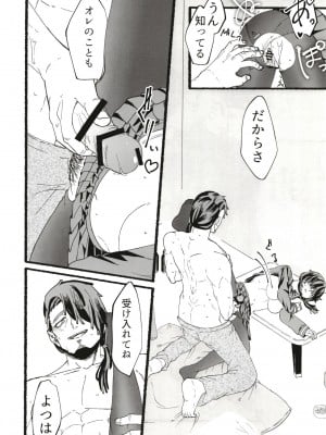 [黒魔法研究所 (ぬかじ、539s)] 俺の娘は元カノ似 [DL版]_108
