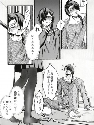 [黒魔法研究所 (ぬかじ、539s)] 俺の娘は元カノ似 [DL版]_087