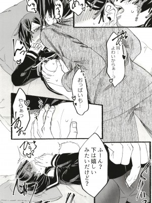[黒魔法研究所 (ぬかじ、539s)] 俺の娘は元カノ似 [DL版]_102