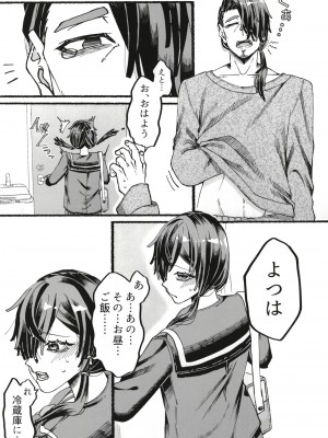 [黒魔法研究所 (ぬかじ、539s)] 俺の娘は元カノ似 [DL版]_083