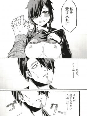 [黒魔法研究所 (ぬかじ、539s)] 俺の娘は元カノ似 [DL版]_098