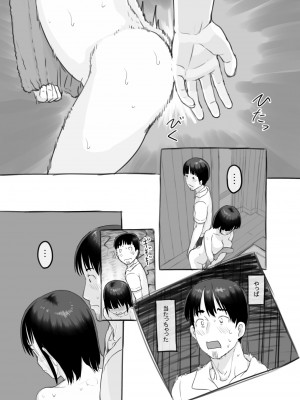 [黒魔法研究所 (ぬかじ、539s)] 俺の娘は元カノ似 [DL版]_022