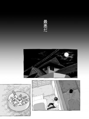 [黒魔法研究所 (ぬかじ、539s)] 俺の娘は元カノ似 [DL版]_036