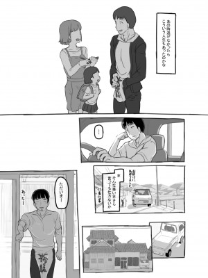 [黒魔法研究所 (ぬかじ、539s)] 俺の娘は元カノ似 [DL版]_015