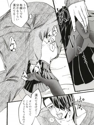 [黒魔法研究所 (ぬかじ、539s)] 俺の娘は元カノ似 [DL版]_100