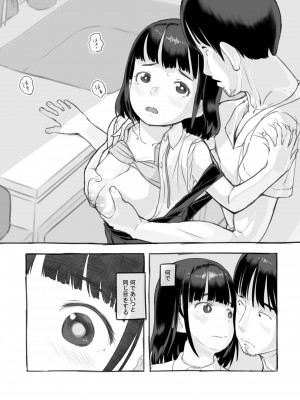[黒魔法研究所 (ぬかじ、539s)] 俺の娘は元カノ似 [DL版]_047