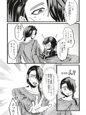 [黒魔法研究所 (ぬかじ、539s)] 俺の娘は元カノ似 [DL版]_089
