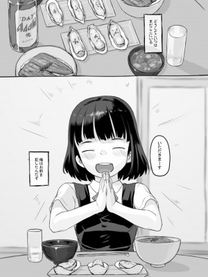 [黒魔法研究所 (ぬかじ、539s)] 俺の娘は元カノ似 [DL版]_041