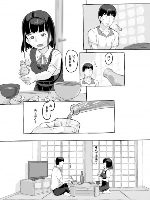 [黒魔法研究所 (ぬかじ、539s)] 俺の娘は元カノ似 [DL版]_042
