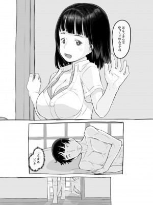 [黒魔法研究所 (ぬかじ、539s)] 俺の娘は元カノ似 [DL版]_075