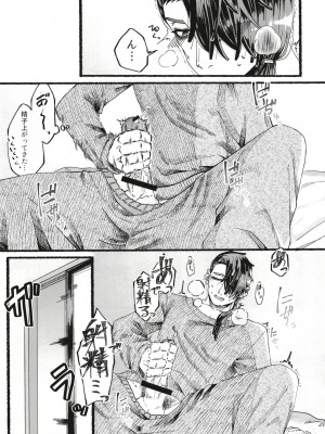 [黒魔法研究所 (ぬかじ、539s)] 俺の娘は元カノ似 [DL版]_079