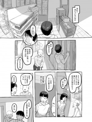 [黒魔法研究所 (ぬかじ、539s)] 俺の娘は元カノ似 [DL版]_016