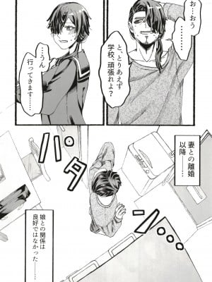 [黒魔法研究所 (ぬかじ、539s)] 俺の娘は元カノ似 [DL版]_084