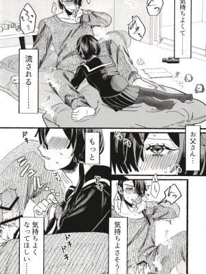 [黒魔法研究所 (ぬかじ、539s)] 俺の娘は元カノ似 [DL版]_092