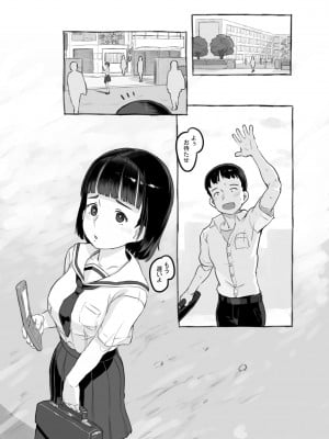 [黒魔法研究所 (ぬかじ、539s)] 俺の娘は元カノ似 [DL版]_003