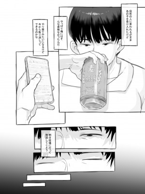[黒魔法研究所 (ぬかじ、539s)] 俺の娘は元カノ似 [DL版]_038