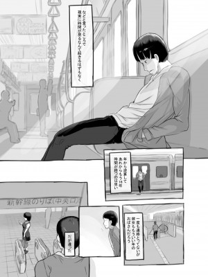 [黒魔法研究所 (ぬかじ、539s)] 俺の娘は元カノ似 [DL版]_005