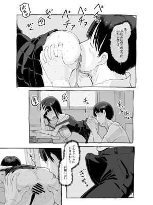 [黒魔法研究所 (ぬかじ、539s)] 俺の娘は元カノ似 [DL版]_050