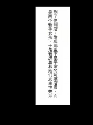 [ミミズサウザンド] どんな女の子にも生ハメセックスできる魔法のノート[中国翻訳]_288