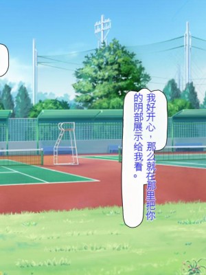 [ミミズサウザンド] どんな女の子にも生ハメセックスできる魔法のノート[中国翻訳]_052