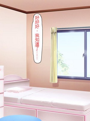 [ミミズサウザンド] どんな女の子にも生ハメセックスできる魔法のノート[中国翻訳]_239