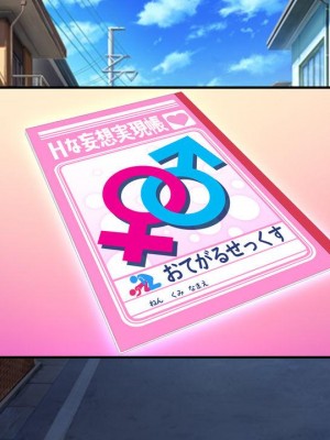 [ミミズサウザンド] どんな女の子にも生ハメセックスできる魔法のノート[中国翻訳]_005