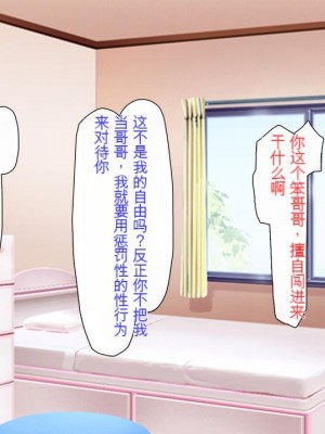 [ミミズサウザンド] どんな女の子にも生ハメセックスできる魔法のノート[中国翻訳]_199