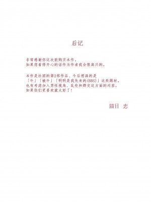 [猫目恋] わからせセックスに堕ちた婚約者 [今熙个人汉化]_87