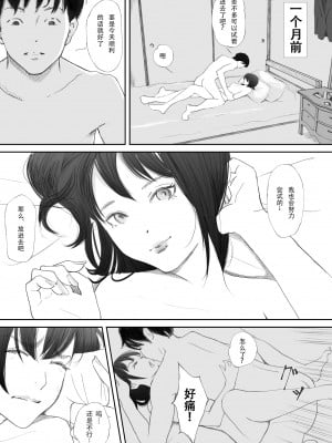 [猫目恋] わからせセックスに堕ちた婚約者 [今熙个人汉化]_06