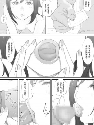 [猫目恋] わからせセックスに堕ちた婚約者 [今熙个人汉化]_33