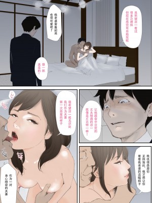 [猫目恋] わからせセックスに堕ちた婚約者 [今熙个人汉化]_72