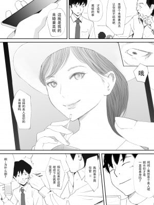 [猫目恋] わからせセックスに堕ちた婚約者 [今熙个人汉化]_08