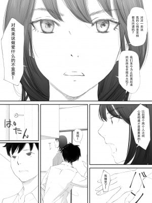 [猫目恋] わからせセックスに堕ちた婚約者 [今熙个人汉化]_12