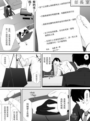 [猫目恋] わからせセックスに堕ちた婚約者 [今熙个人汉化]_15