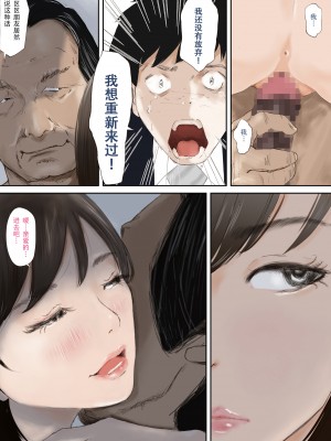 [猫目恋] わからせセックスに堕ちた婚約者 [今熙个人汉化]_77