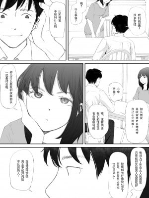 [猫目恋] わからせセックスに堕ちた婚約者 [今熙个人汉化]_11