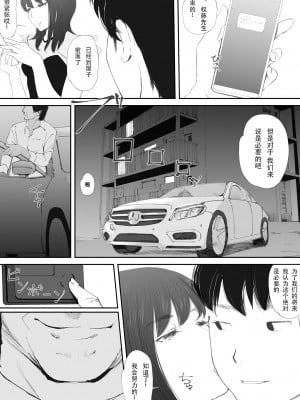 [猫目恋] わからせセックスに堕ちた婚約者 [今熙个人汉化]_03
