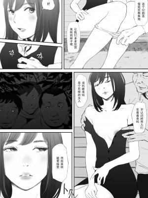 [猫目恋] わからせセックスに堕ちた婚約者 [今熙个人汉化]_47