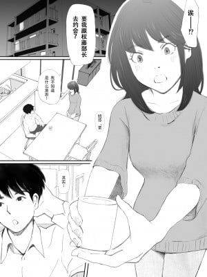 [猫目恋] わからせセックスに堕ちた婚約者 [今熙个人汉化]_10