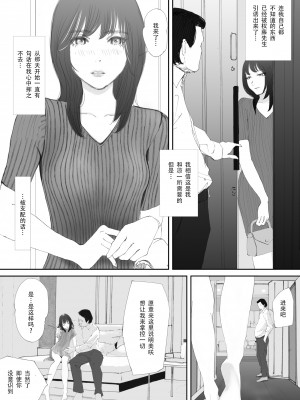 [猫目恋] わからせセックスに堕ちた婚約者 [今熙个人汉化]_25