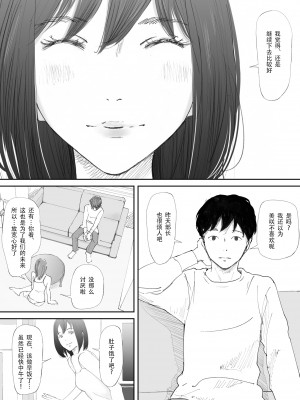 [猫目恋] わからせセックスに堕ちた婚約者 [今熙个人汉化]_45
