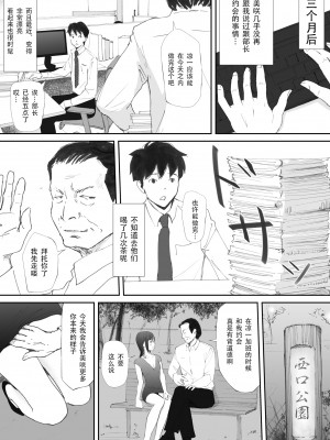 [猫目恋] わからせセックスに堕ちた婚約者 [今熙个人汉化]_46