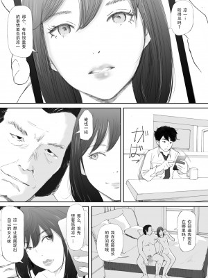 [猫目恋] わからせセックスに堕ちた婚約者 [今熙个人汉化]_59