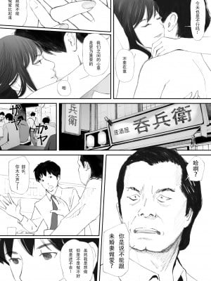 [猫目恋] わからせセックスに堕ちた婚約者 [今熙个人汉化]_07