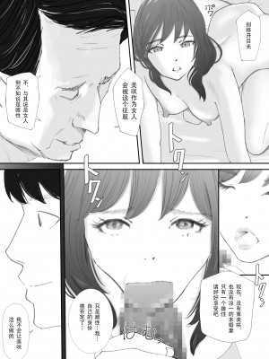 [猫目恋] わからせセックスに堕ちた婚約者 [今熙个人汉化]_30