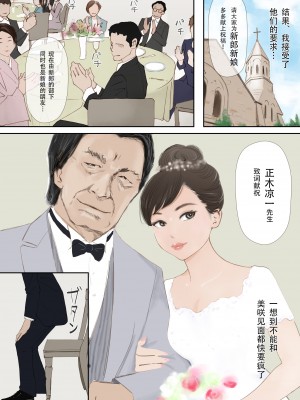 [猫目恋] わからせセックスに堕ちた婚約者 [今熙个人汉化]_70