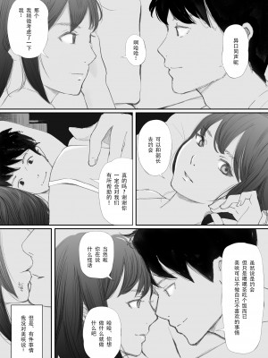 [猫目恋] わからせセックスに堕ちた婚約者 [今熙个人汉化]_14