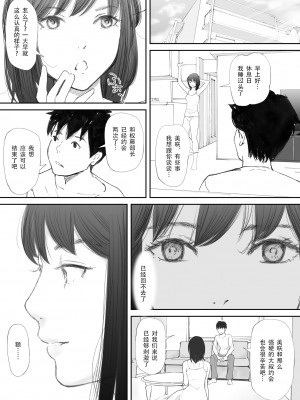 [猫目恋] わからせセックスに堕ちた婚約者 [今熙个人汉化]_44